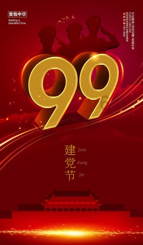 修罗武神